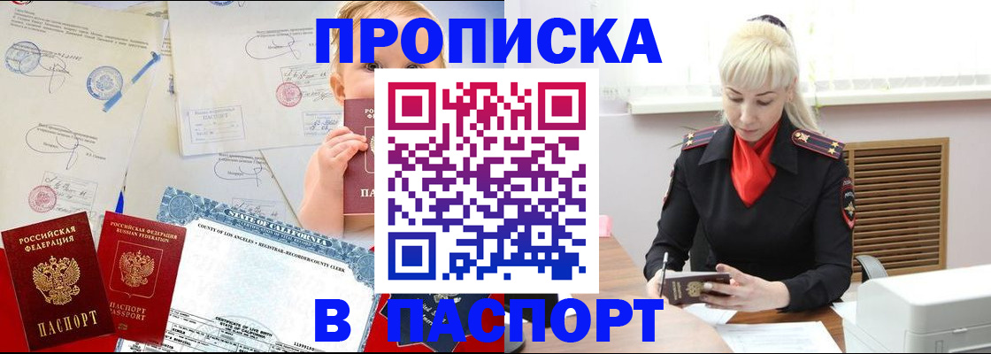 прописка от собственника в Горнозаводске