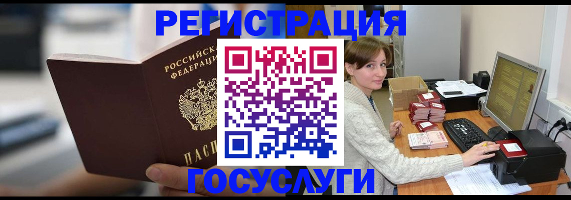 купить прописку в Горнозаводске