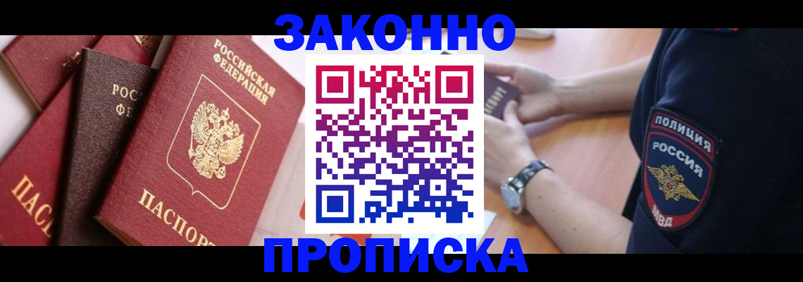 временная регистрация для всех в Горнозаводске